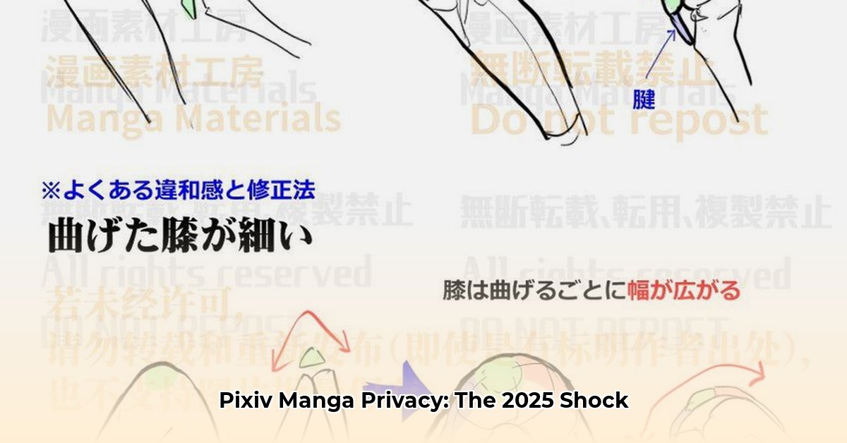 pixiv-manga